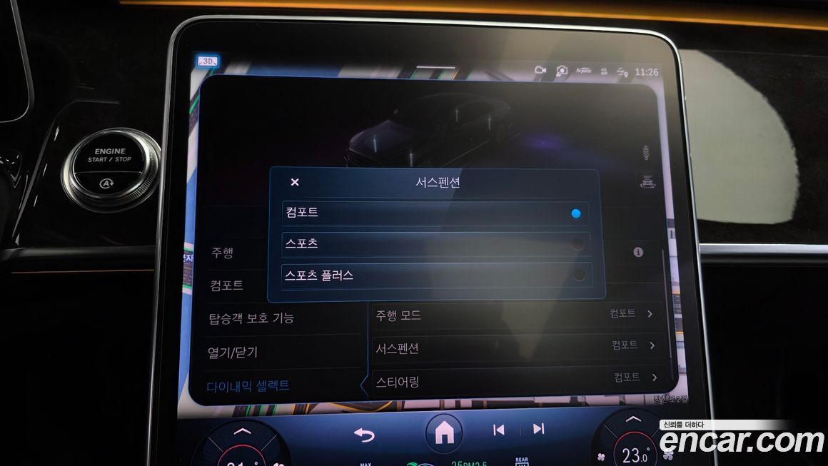 Mercedes-Benz S-Class 2021