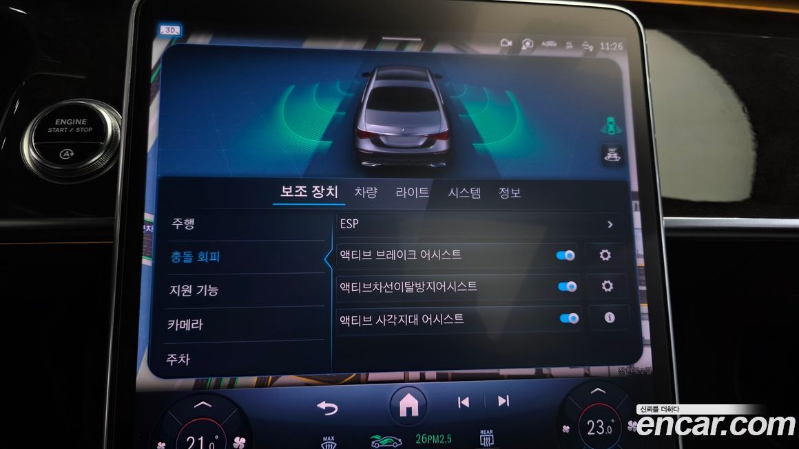 Mercedes-Benz S-Class 2021