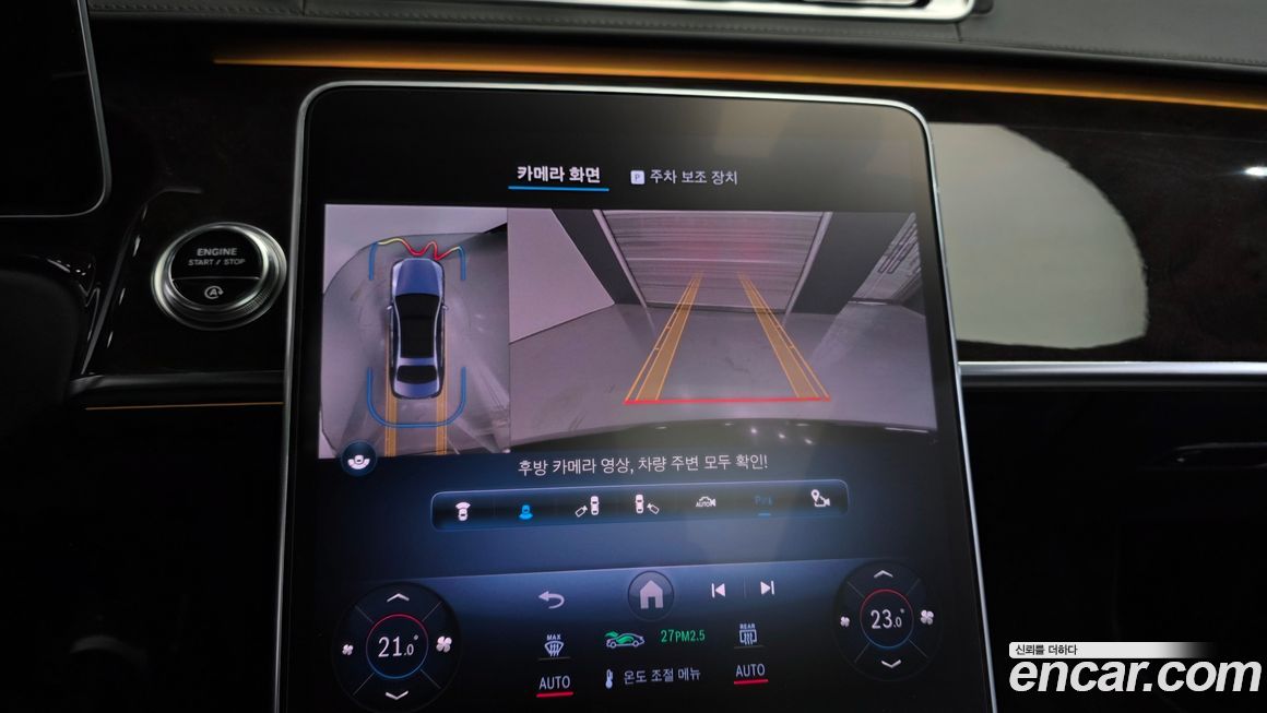 Mercedes-Benz S-Class 2021