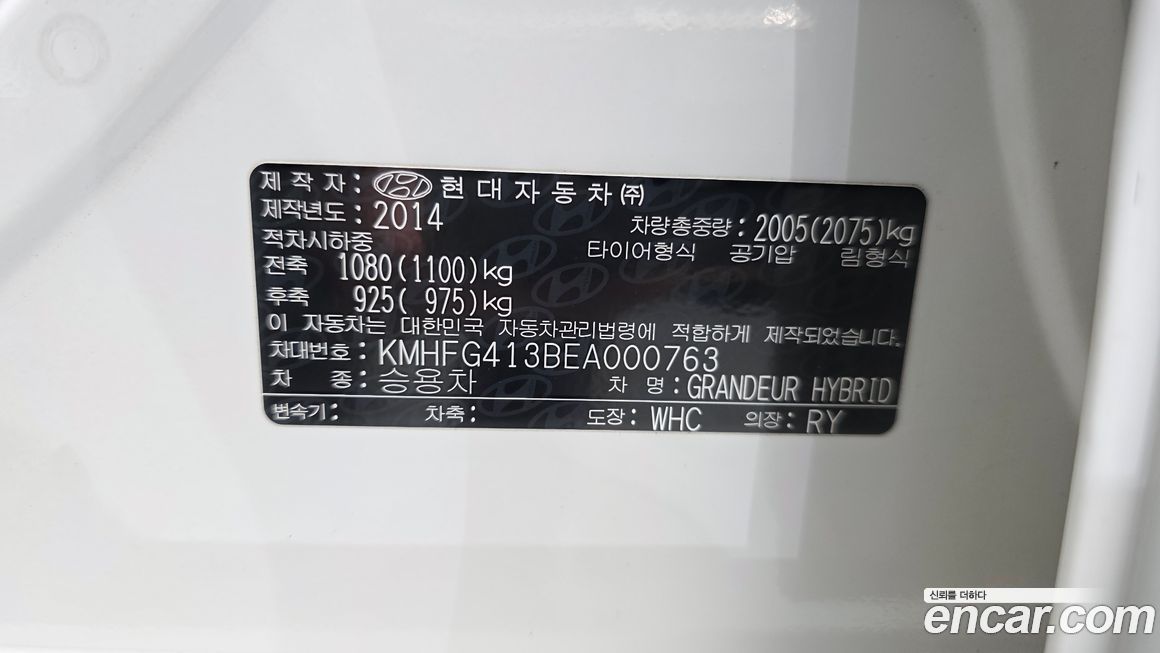 Hyundai Grandeur 2014