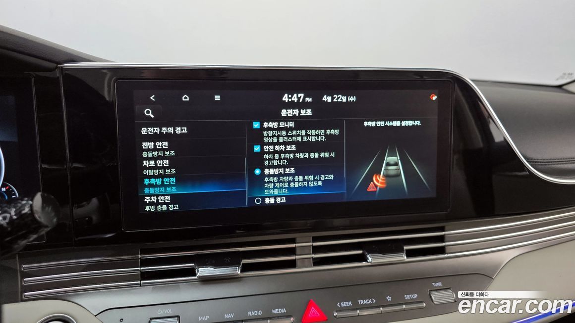 Hyundai Grandeur 2022