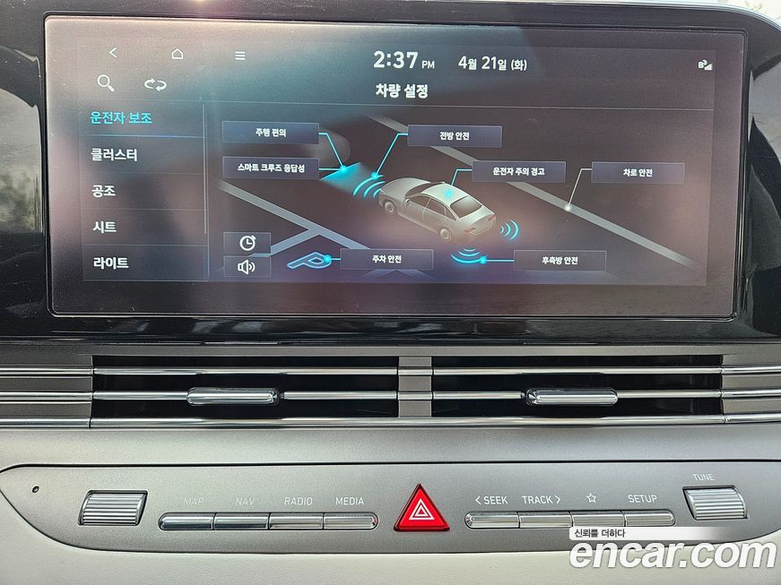 Hyundai Grandeur 2023