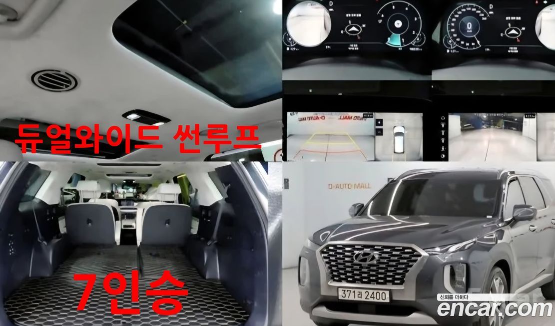 Hyundai Palisade 2022