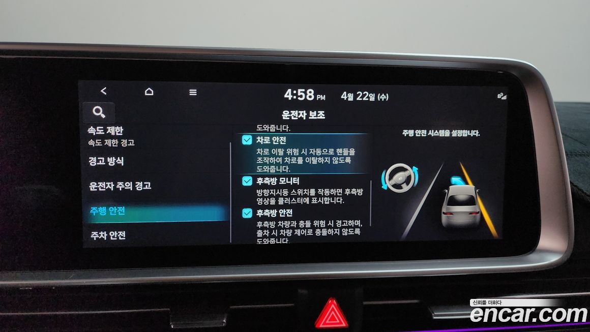 Hyundai Ioniq6 2023