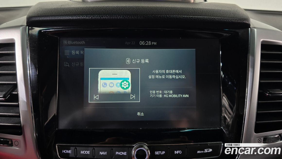 KG_Mobility_Ssangyong Rexton 2023