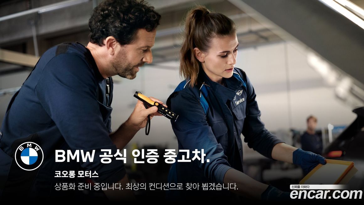 BMW Gran Turismo 2021