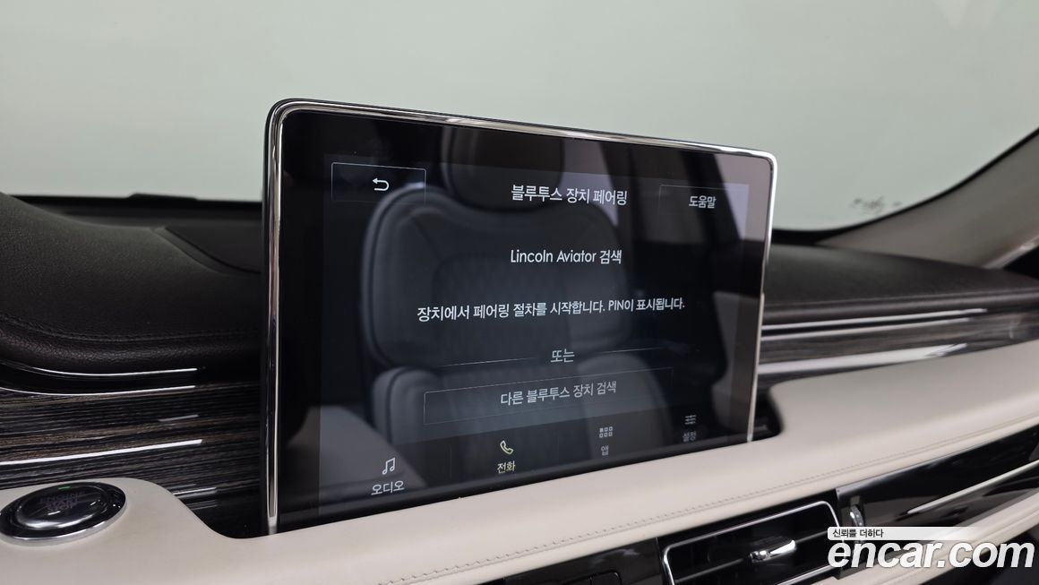 Lincoln Aviator 2020