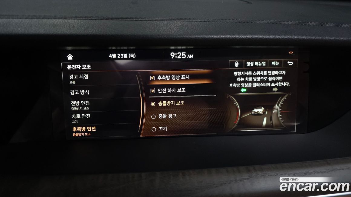 Genesis G90 2021