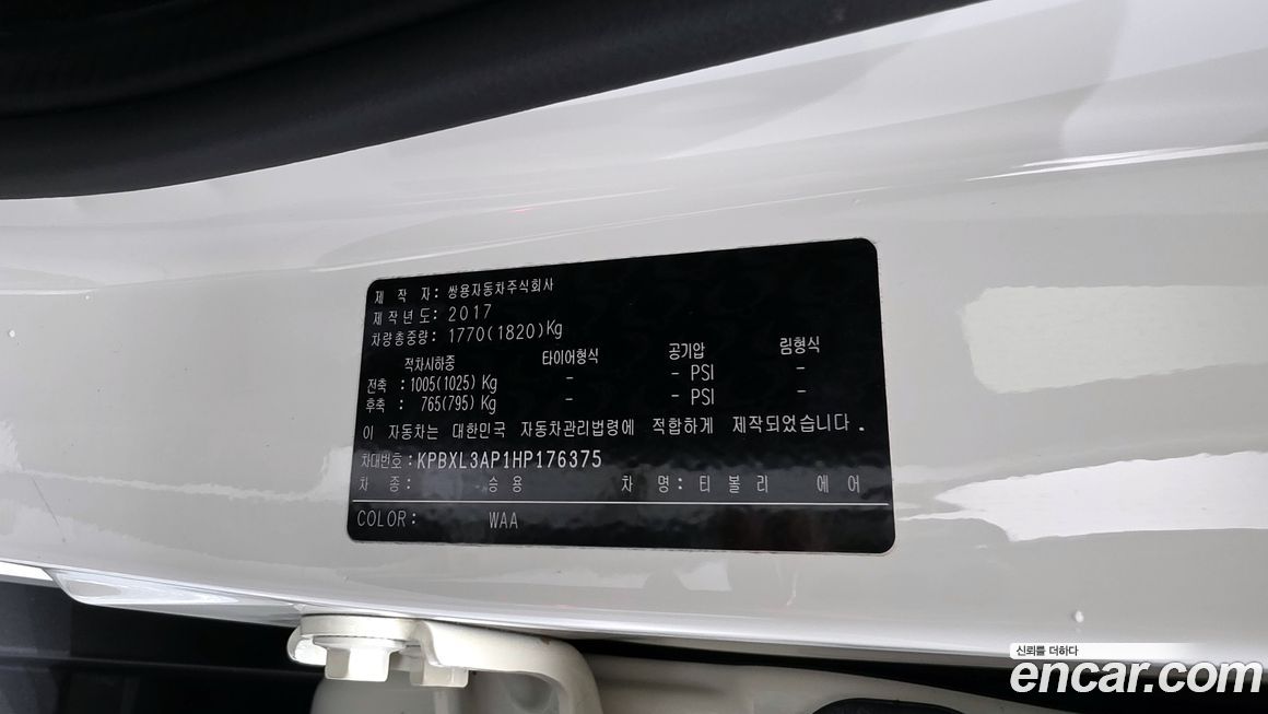 KG_Mobility_Ssangyong TIBOLI 2017