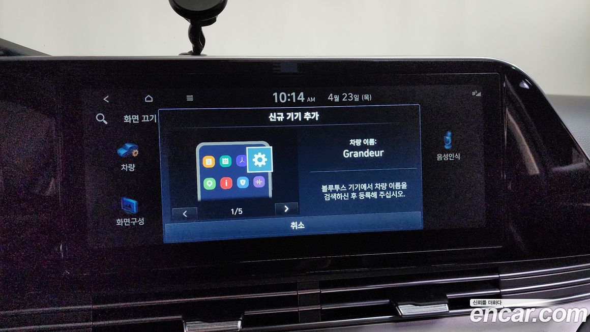 Hyundai Grandeur 2023
