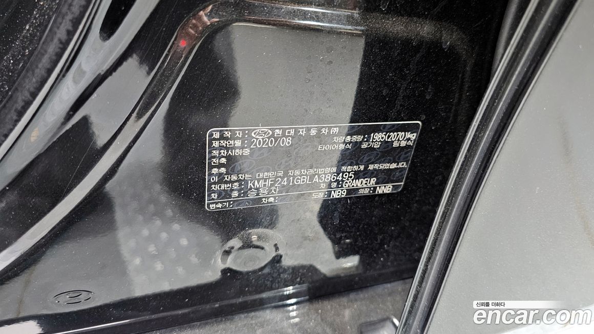 Hyundai Grandeur 2020