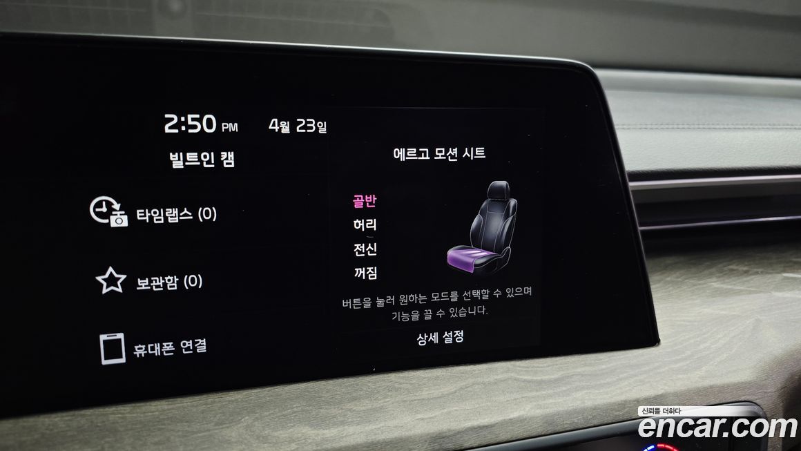 Kia K8 2023