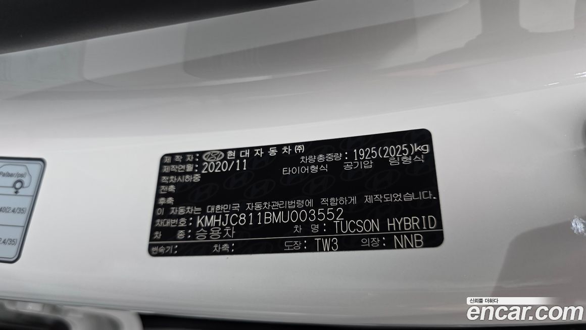Hyundai Tucson 2021