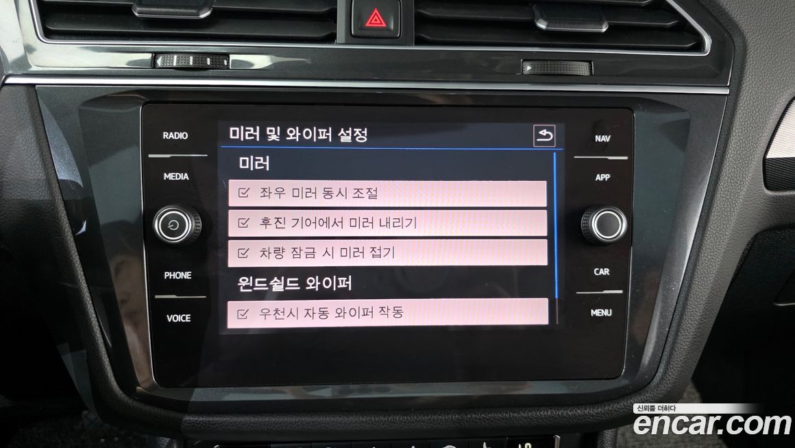 Volkswagen Tiguan 2020