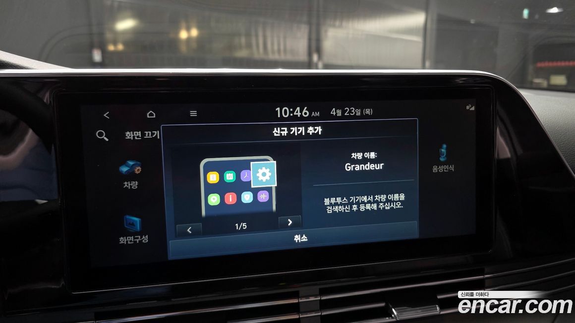 Hyundai Grandeur 2022