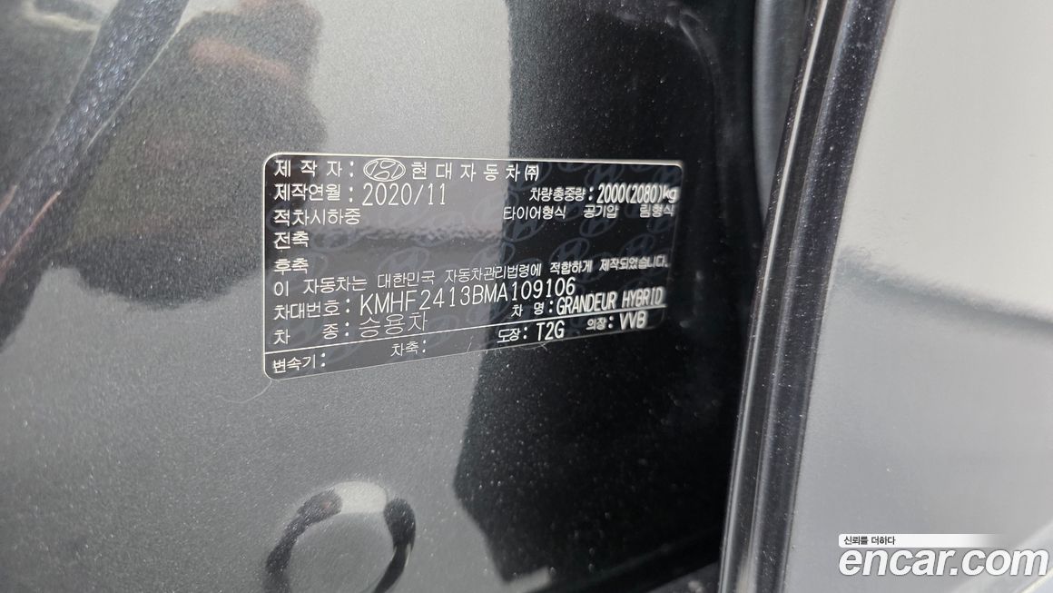 Hyundai Grandeur 2021