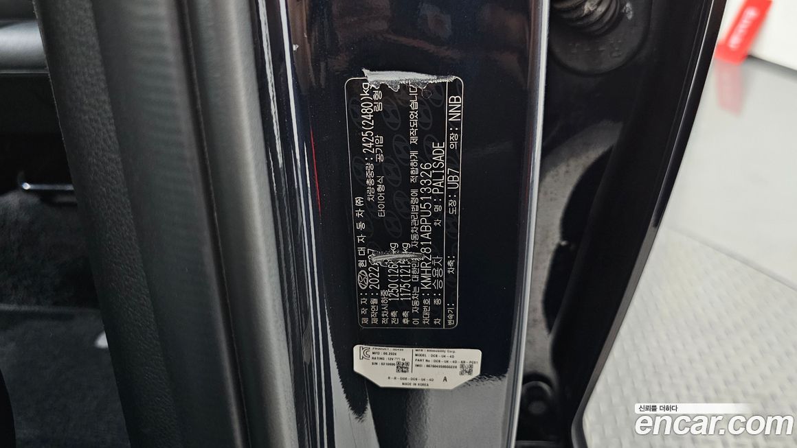 Hyundai Palisade 2023