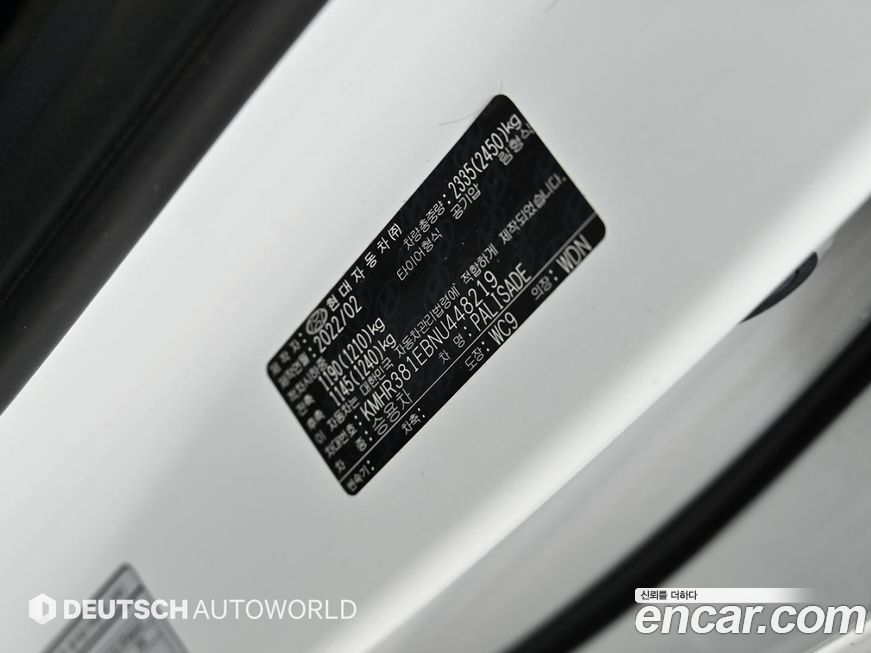 Hyundai Palisade 2022