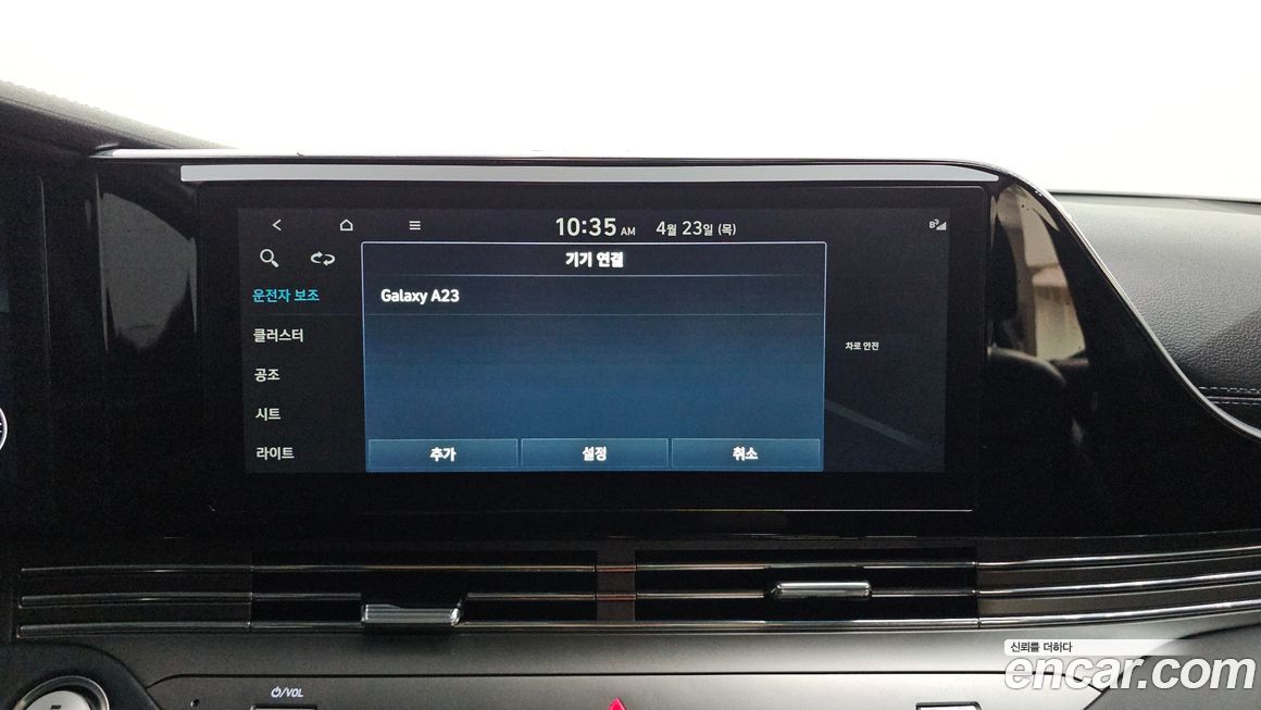 Hyundai Grandeur 2023