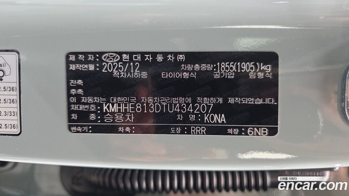 Hyundai Kona 2026