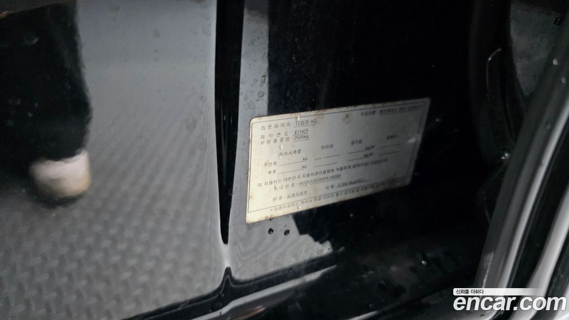 Mercedes-Benz S-Class 2015