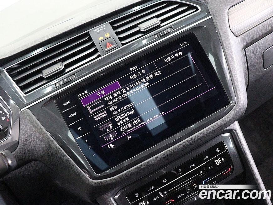 Volkswagen Tiguan 2023