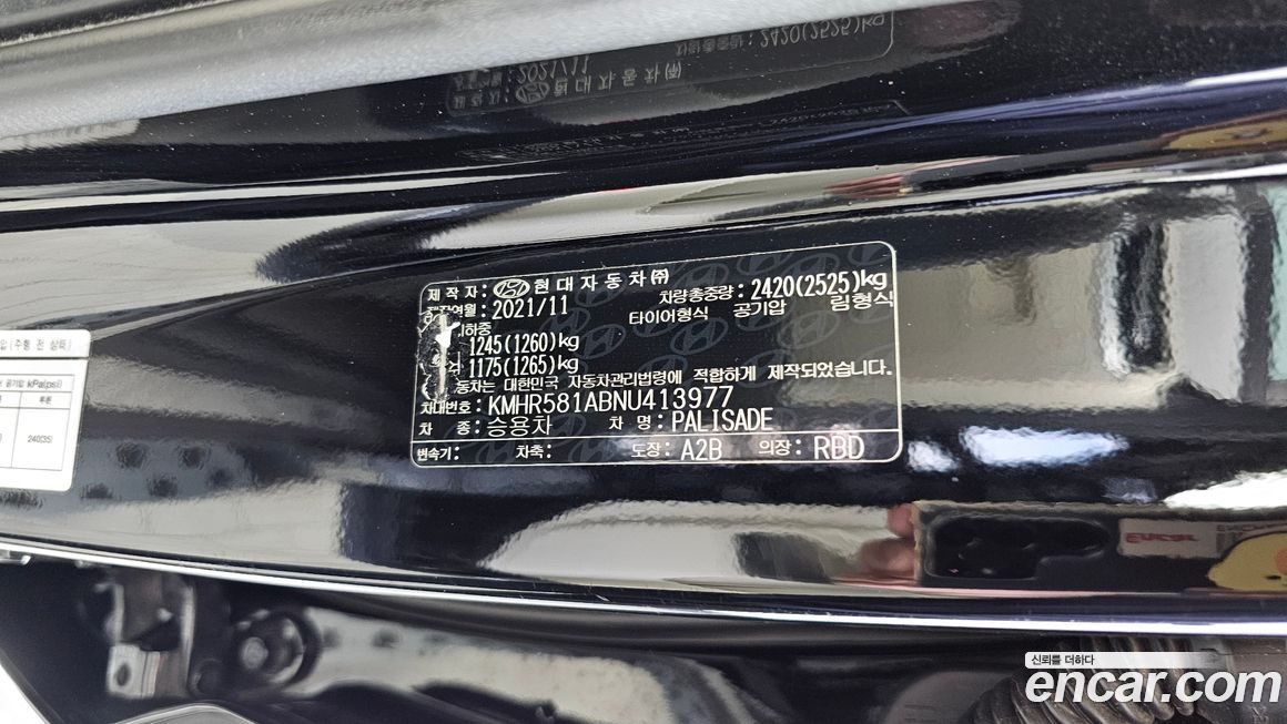 Hyundai Palisade 2022