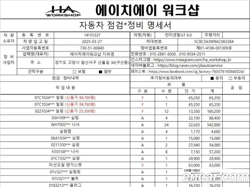 Bentley Continental 2010