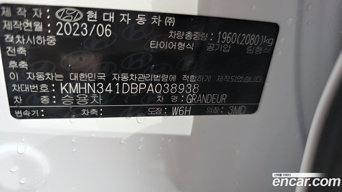 Hyundai Grandeur 2023