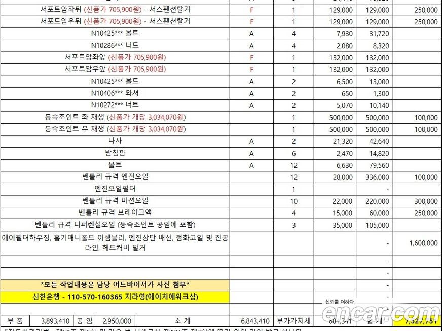 Bentley Continental 2010