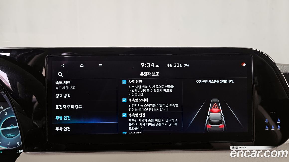 Hyundai Palisade 2023