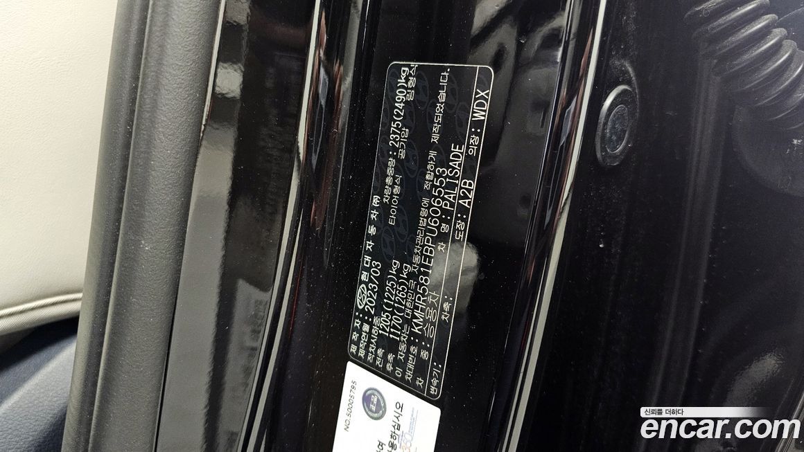 Hyundai Palisade 2023