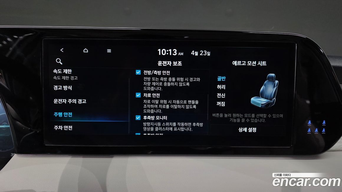 Hyundai Palisade 2023