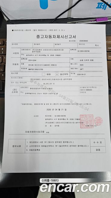 Hyundai Santafe 2024