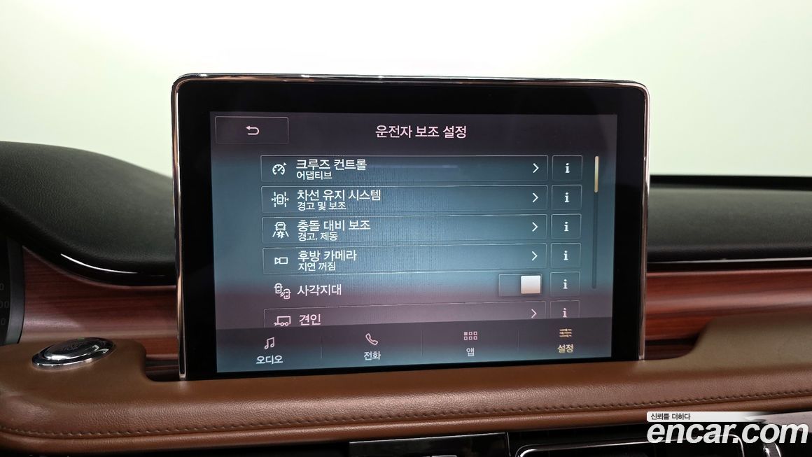 Lincoln Aviator 2021