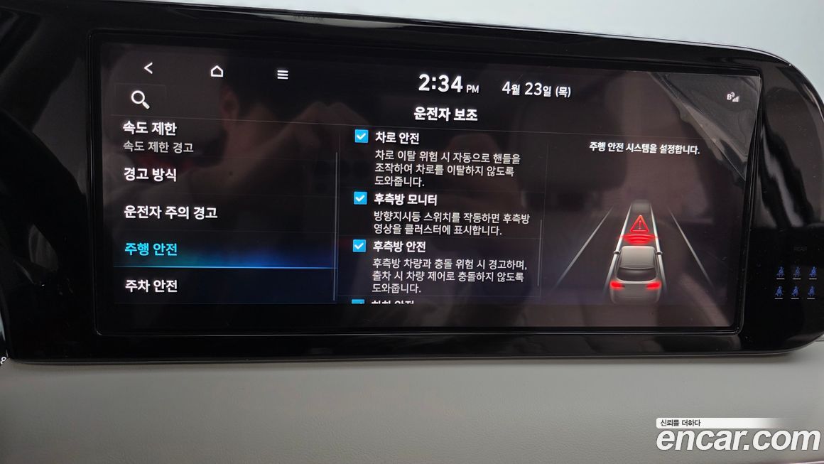 Hyundai Palisade 2023