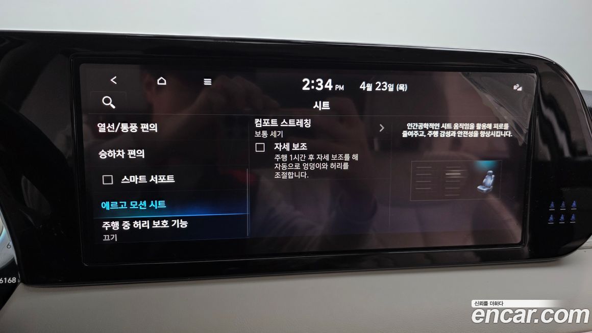 Hyundai Palisade 2023