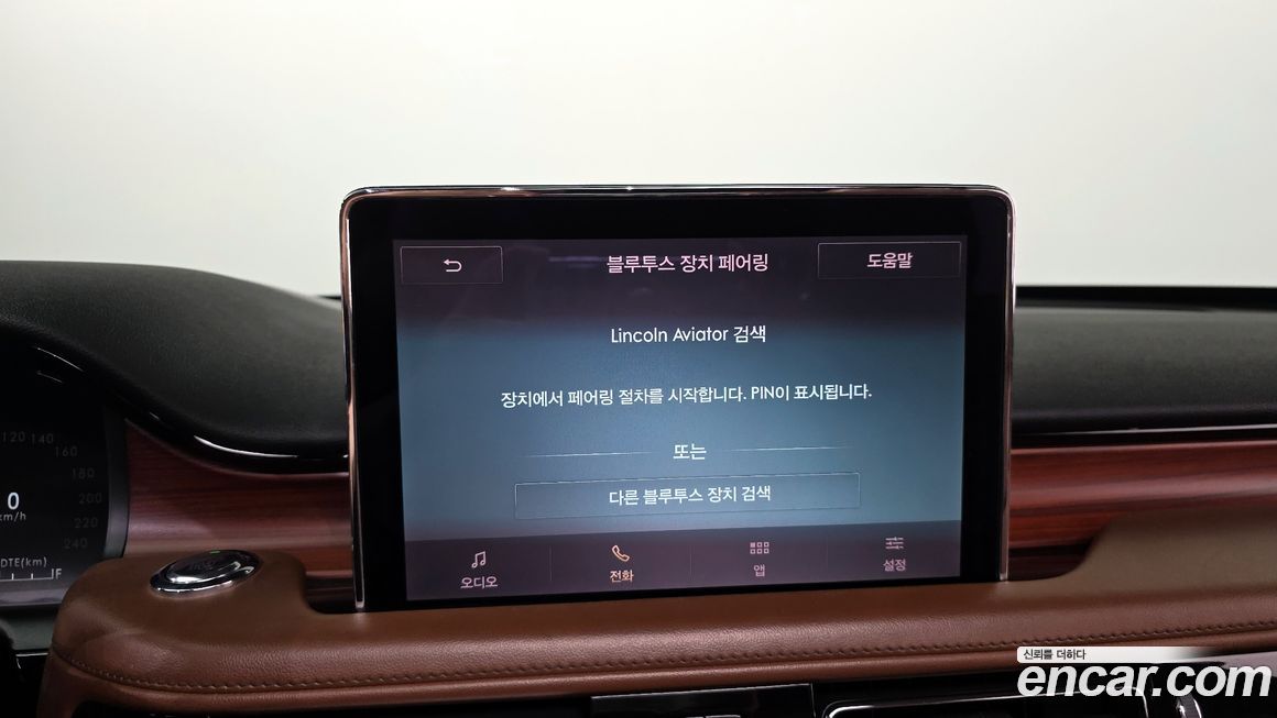 Lincoln Aviator 2021