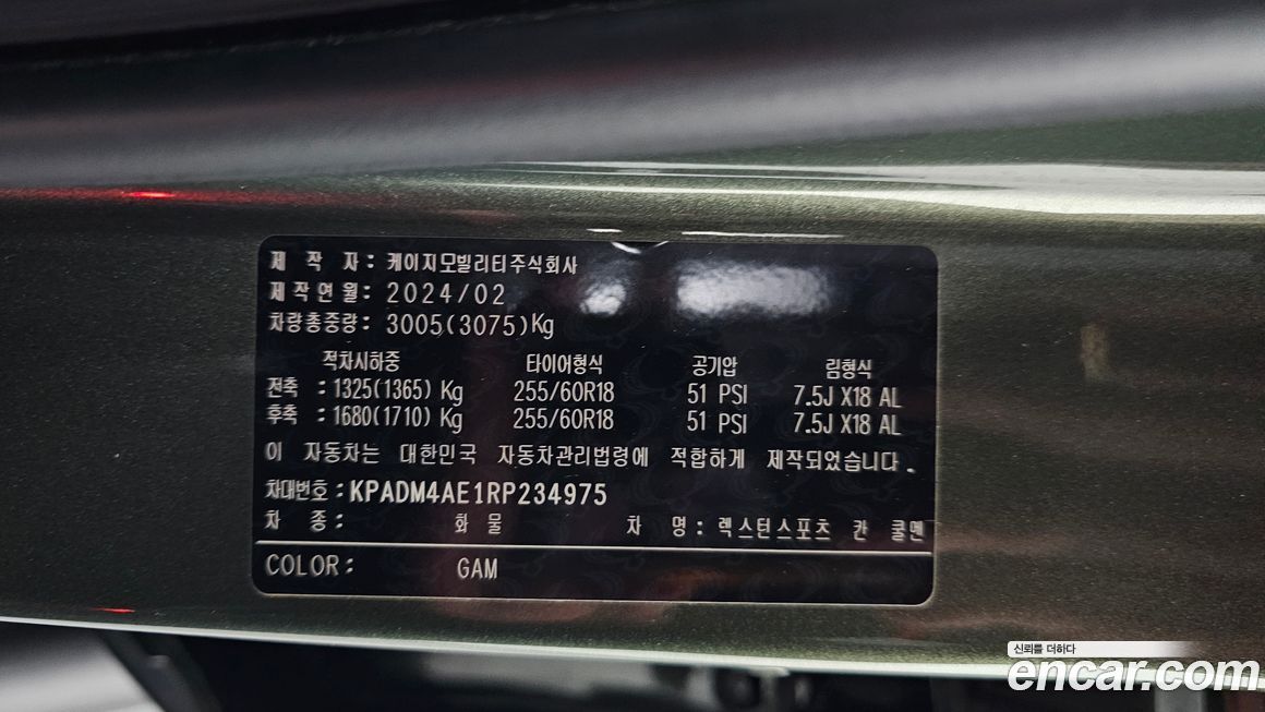 KG_Mobility_Ssangyong Rexton 2024