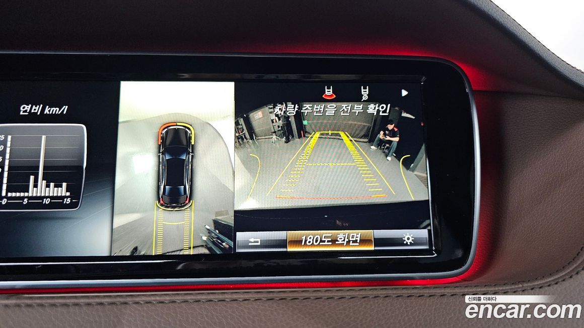 Mercedes-Benz S-Class 2017