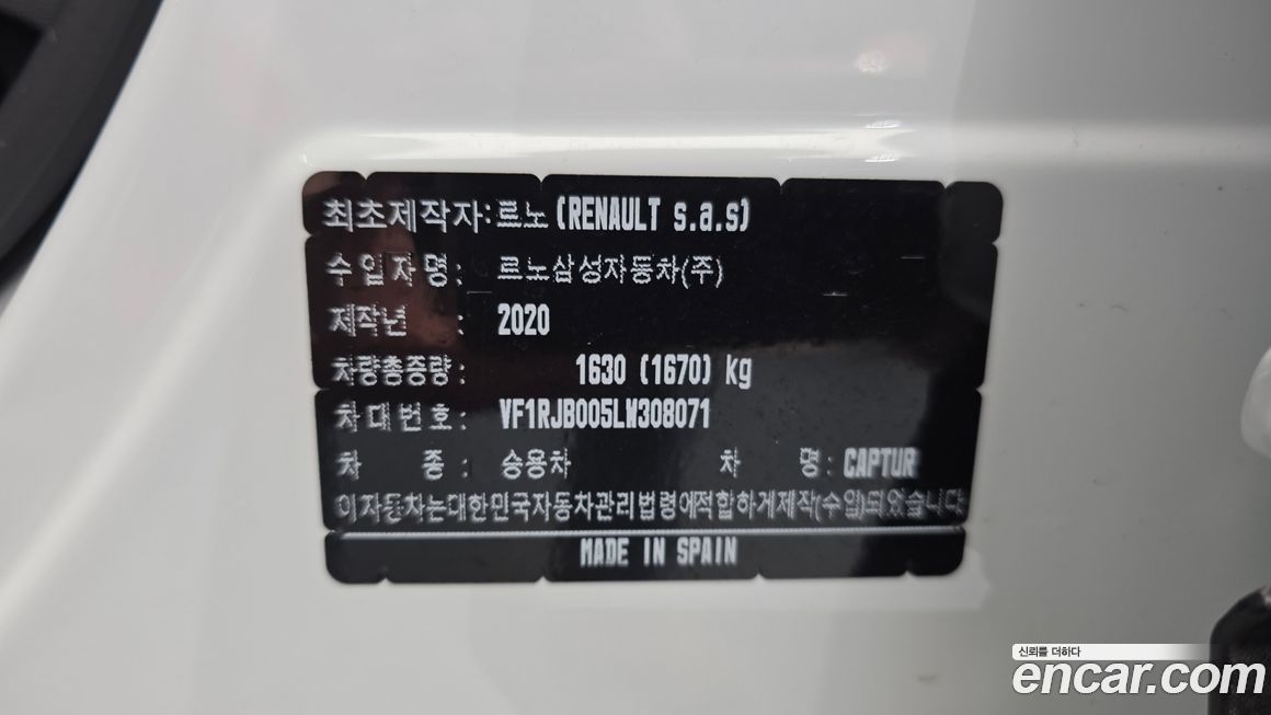 Renault-KoreaSamsung Captur 2020