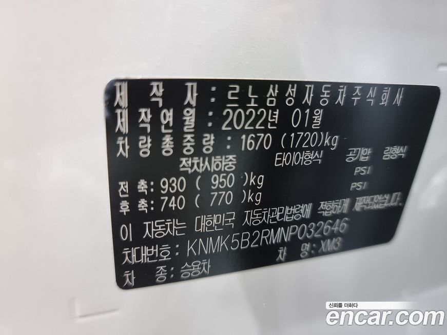 Renault-KoreaSamsung XM3 2022