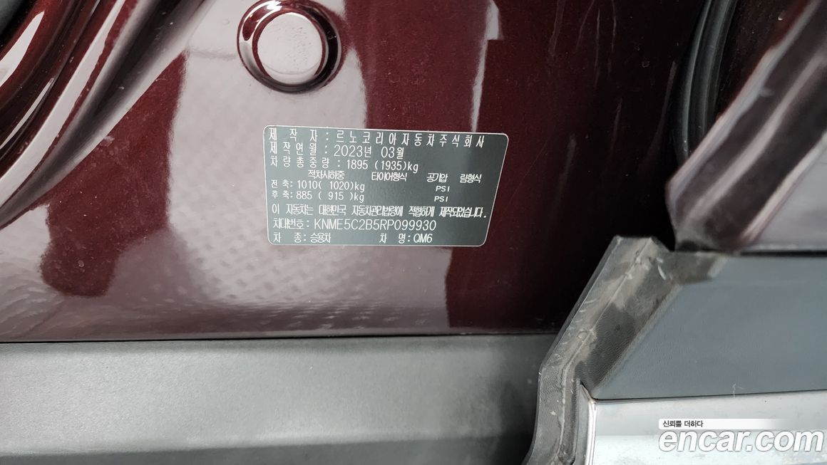 Renault-KoreaSamsung QM6 2024