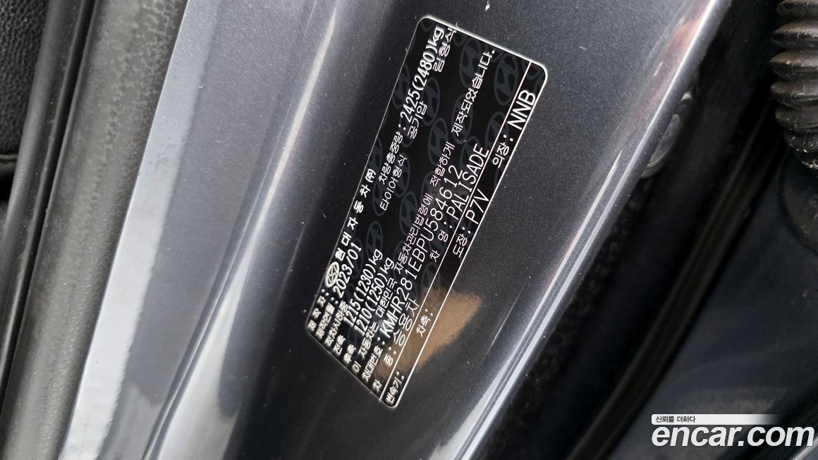 Hyundai Palisade 2023