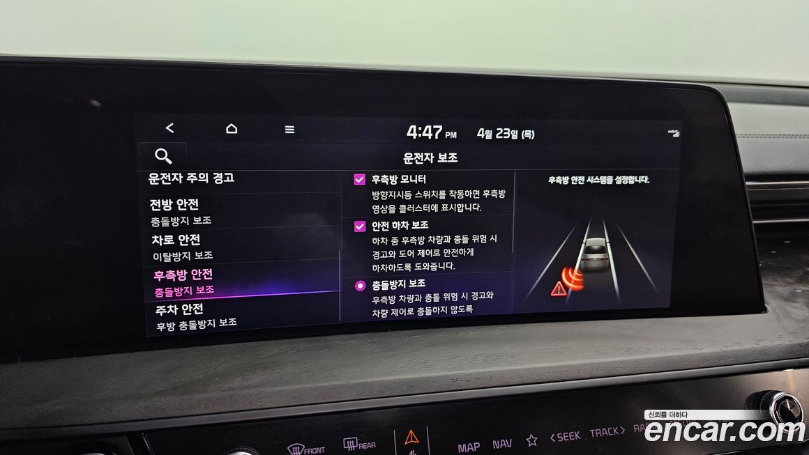 Kia K8 2023