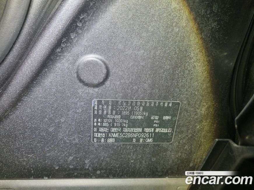 Renault-KoreaSamsung QM6 2022