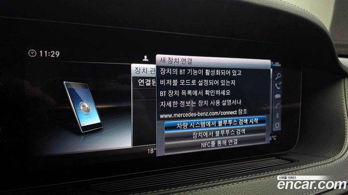 Mercedes-Benz S-Class 2020