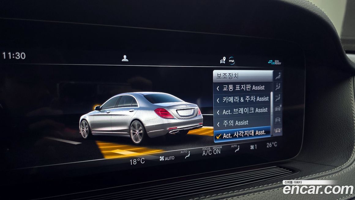 Mercedes-Benz S-Class 2020