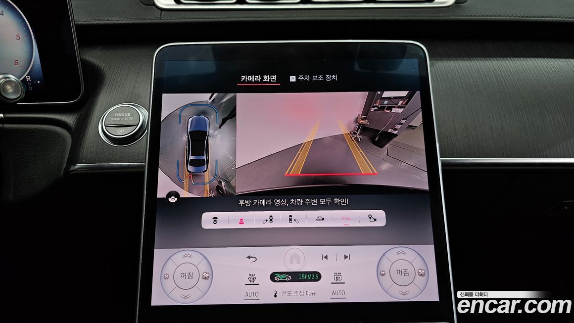 Mercedes-Benz S-Class 2021