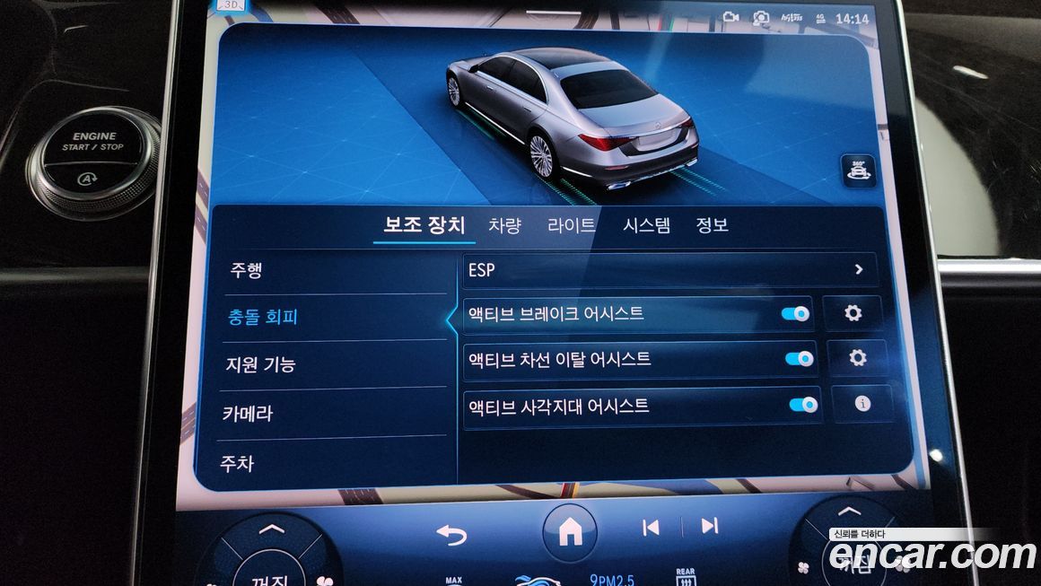 Mercedes-Benz S-Class 2021